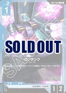 ガンタンク 【GD01-008U】